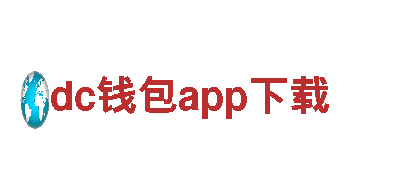 体验精彩游轮之旅-dc钱包app下载观光旅游企业
